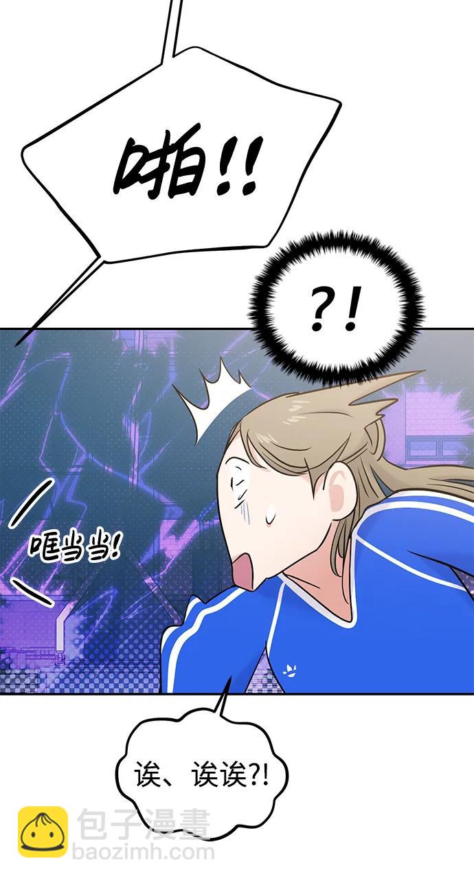🍱随便的校园恋爱 第56话 第13页