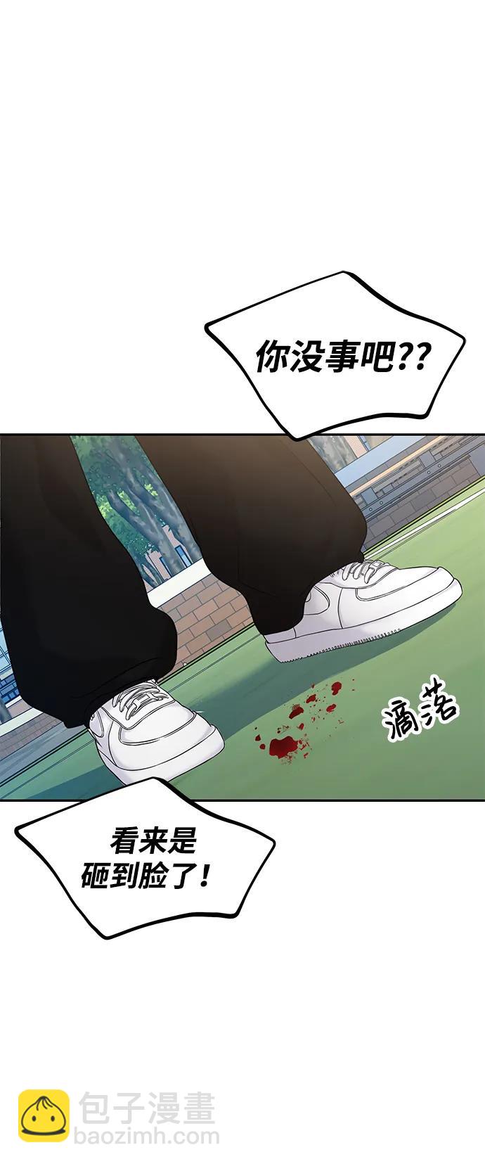 🍱随便的校园恋爱 第56话 第14页