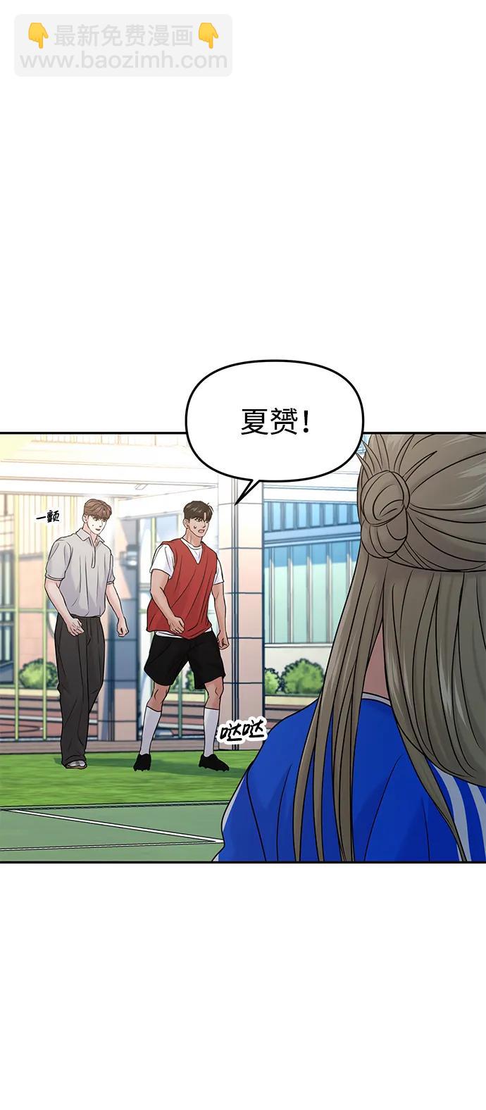 🍱随便的校园恋爱 第56话 第16页