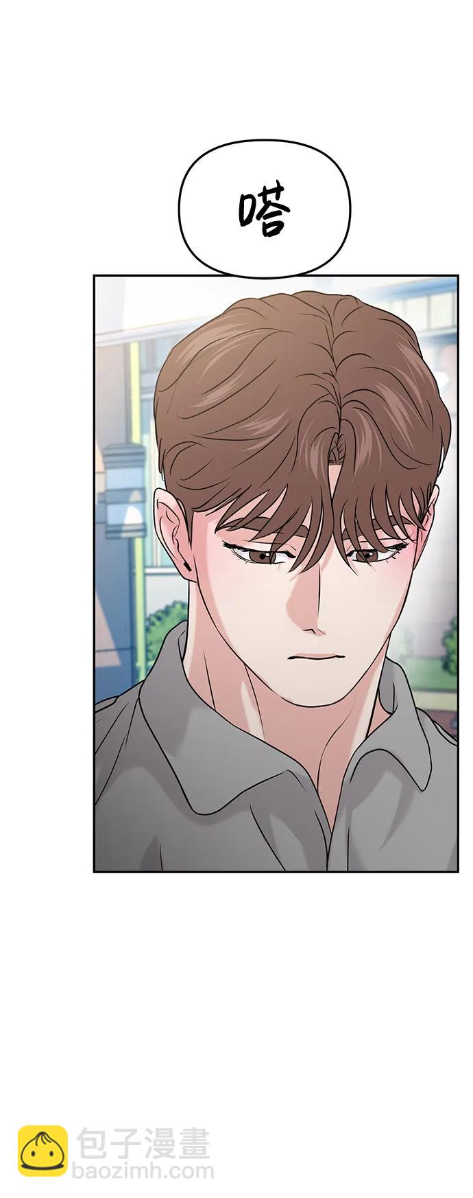 🍱随便的校园恋爱 第56话 第18页