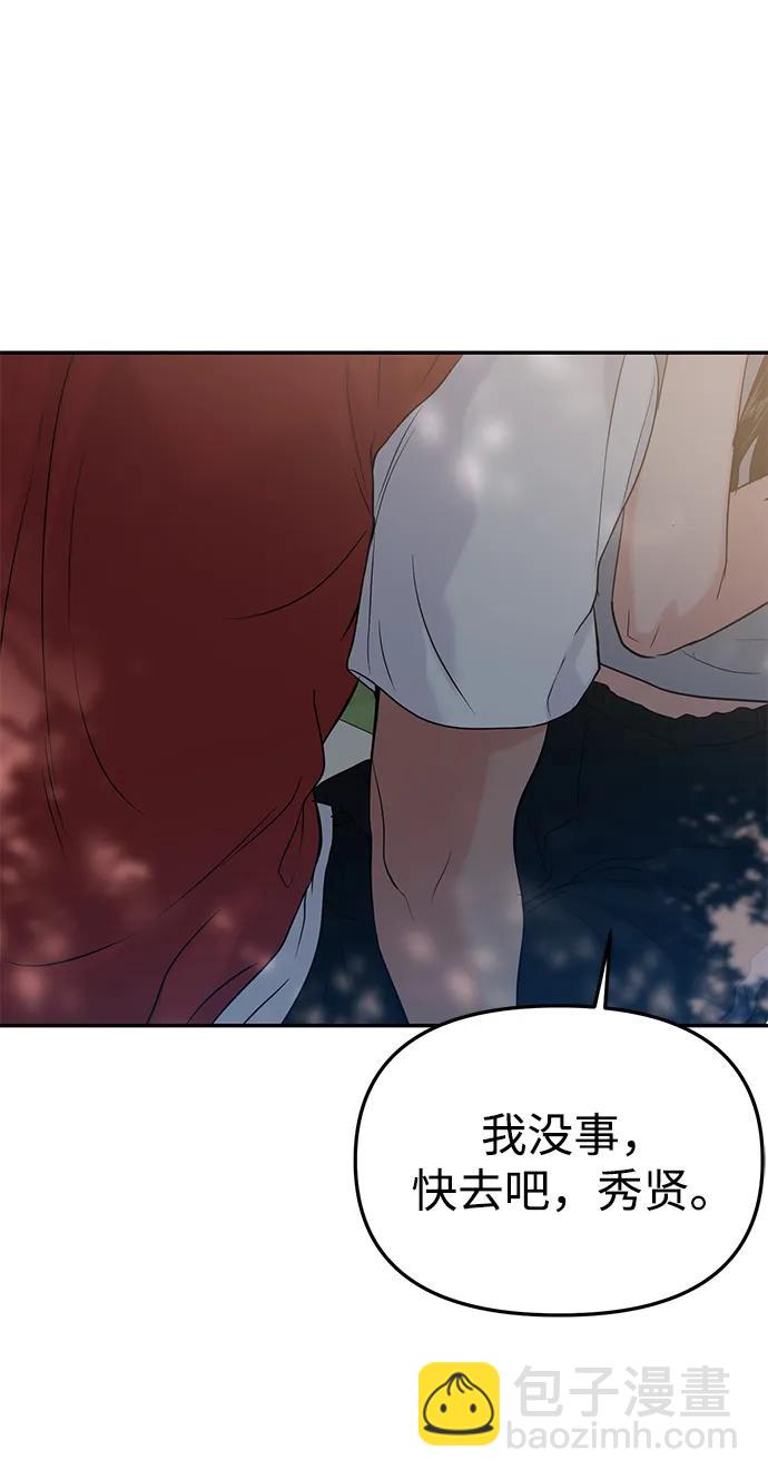 🍱随便的校园恋爱 第56话 第25页