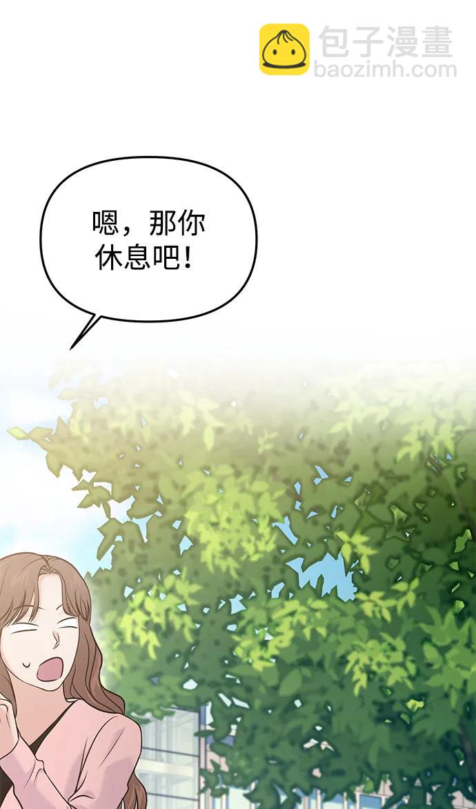 🍱随便的校园恋爱 第56话 第26页