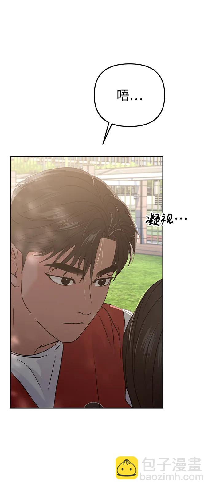 🍱随便的校园恋爱 第56话 第28页