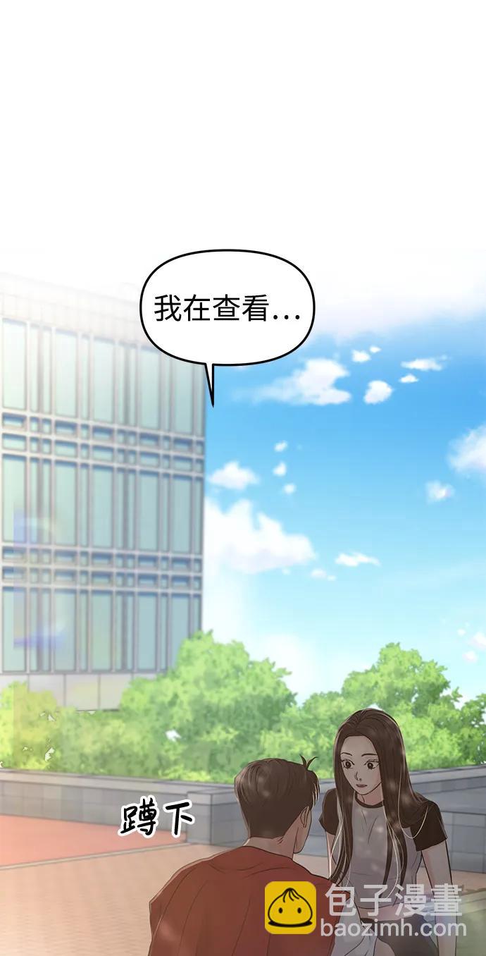 🍱随便的校园恋爱 第56话 第30页