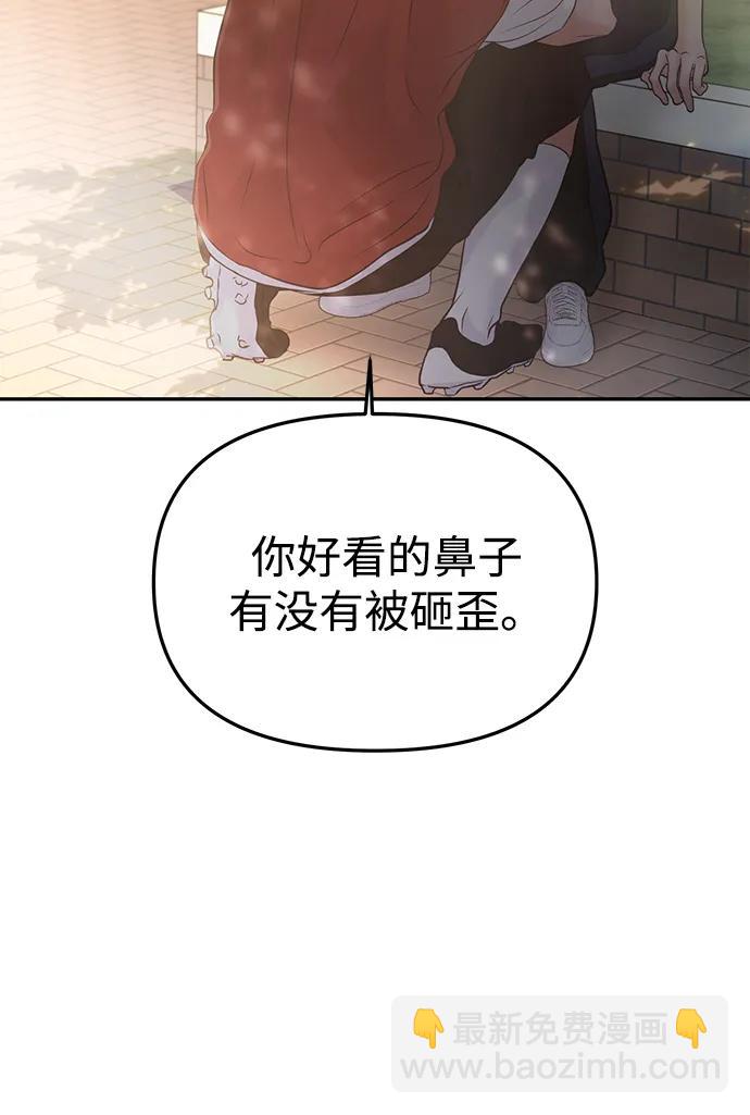 🍱随便的校园恋爱 第56话 第31页