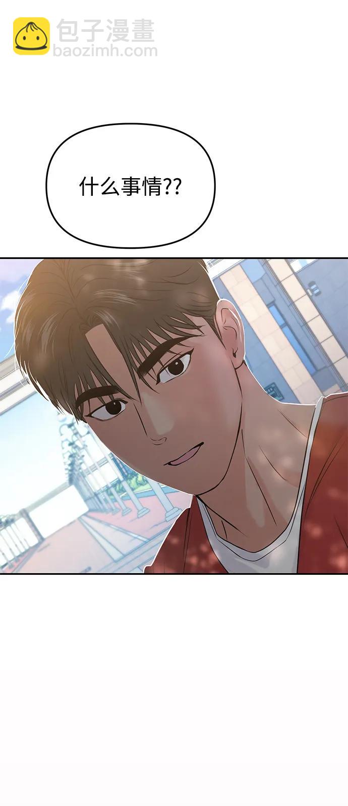 🍱随便的校园恋爱 第56话 第36页