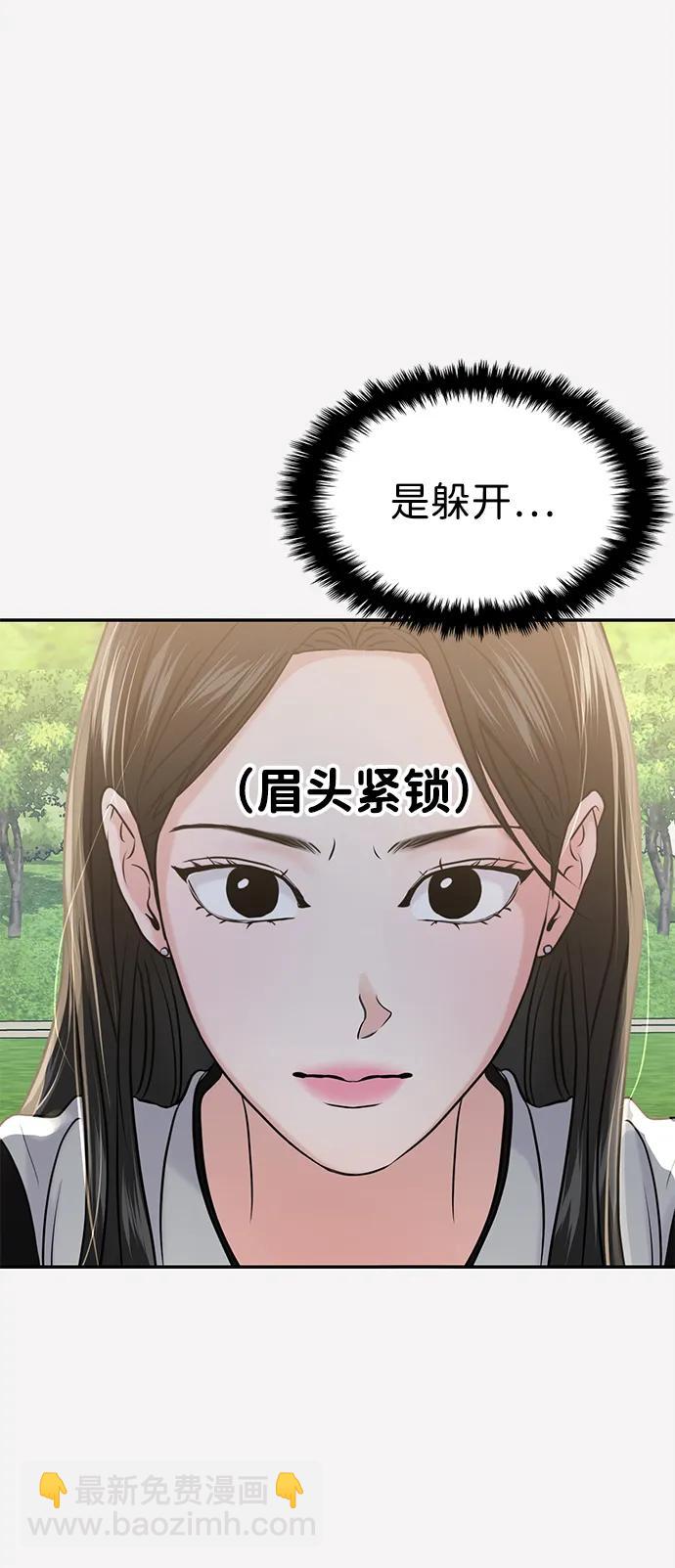 🍱随便的校园恋爱 第56话 第38页