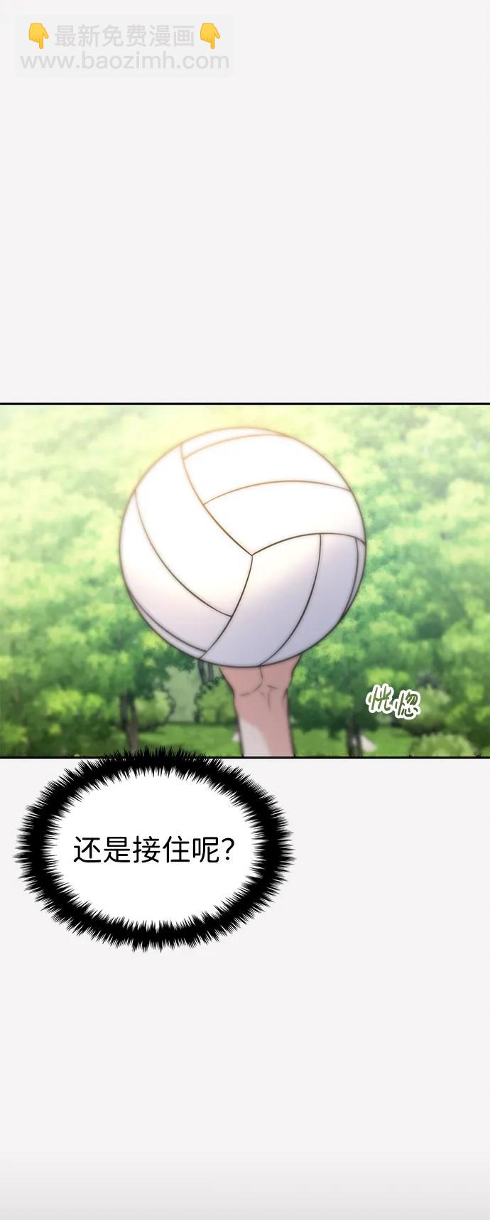 🍱随便的校园恋爱 第56话 第39页
