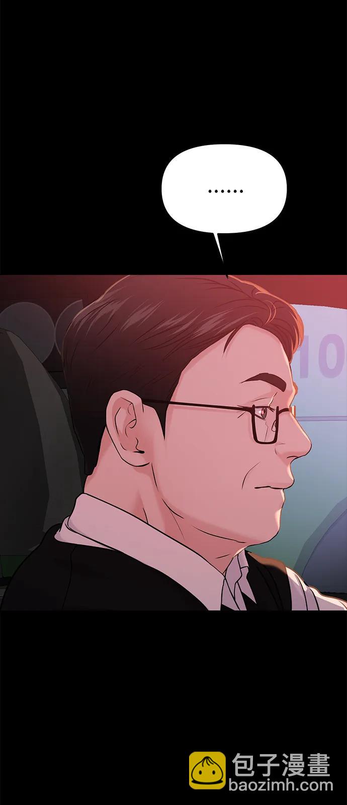 🍱随便的校园恋爱 第56话 第42页