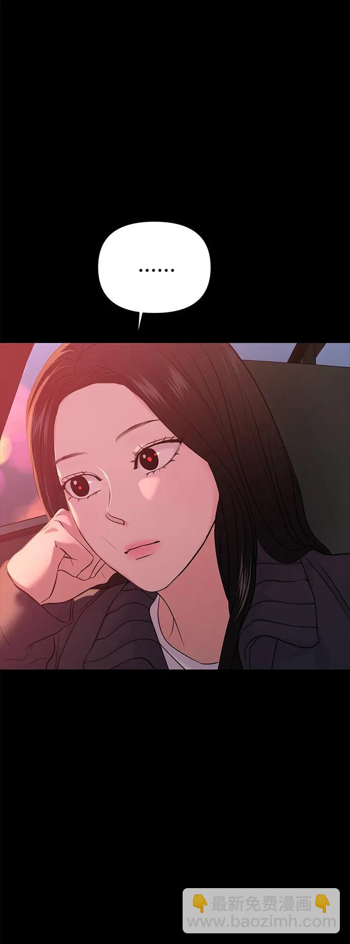 🍱随便的校园恋爱 第56话 第43页