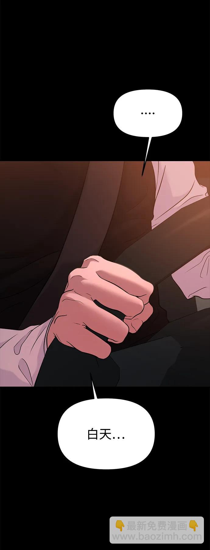 🍱随便的校园恋爱 第56话 第44页