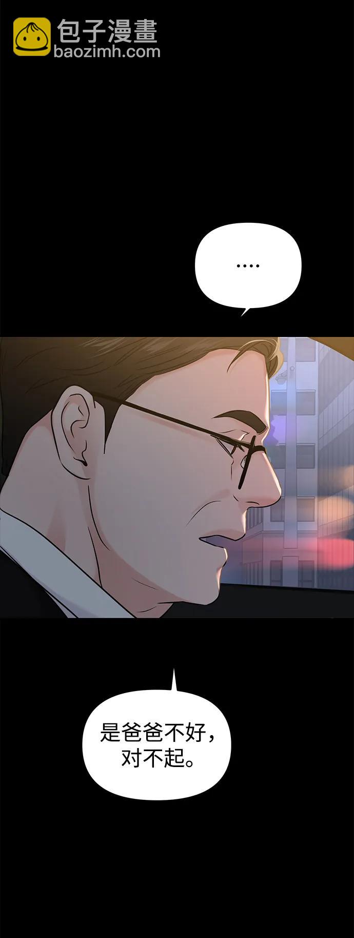 🍱随便的校园恋爱 第56话 第45页
