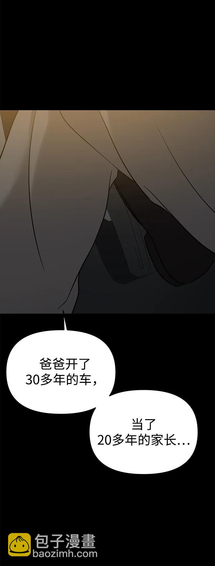 🍱随便的校园恋爱 第56话 第46页