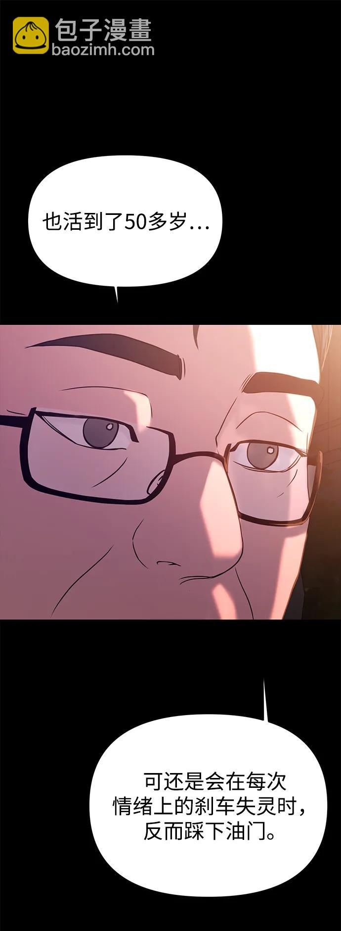 🍱随便的校园恋爱 第56话 第47页