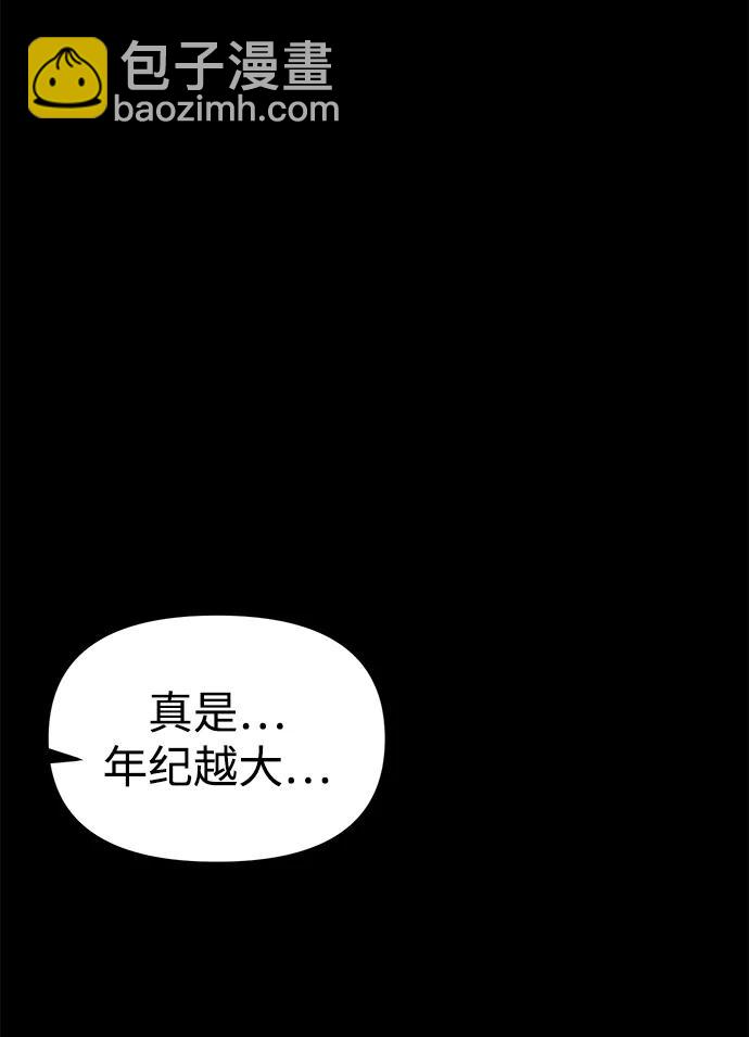 🍱随便的校园恋爱 第56话 第48页