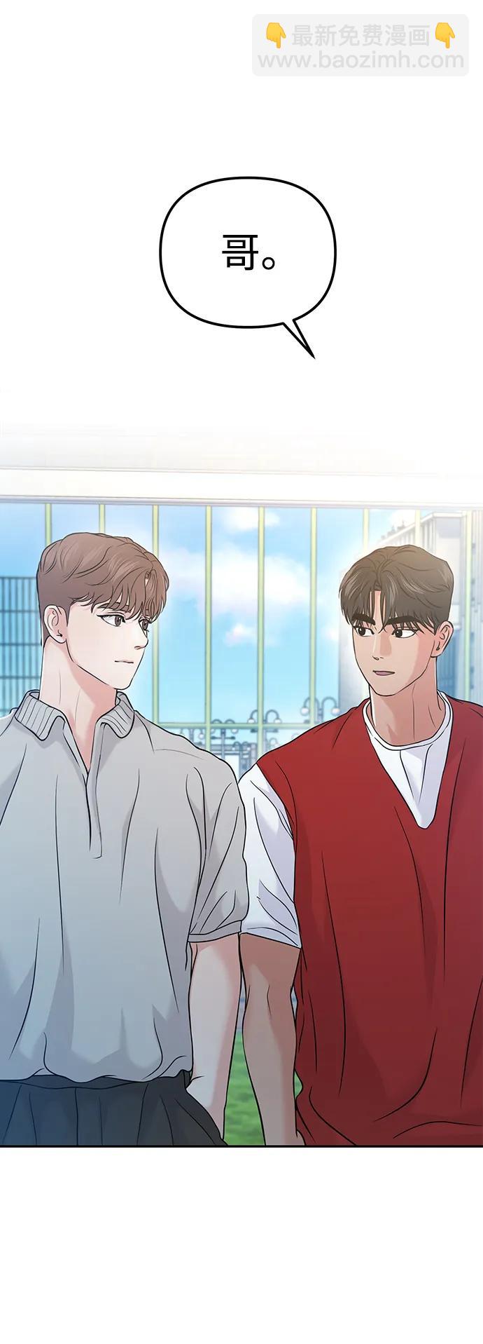 🍱随便的校园恋爱 第56话 第5页