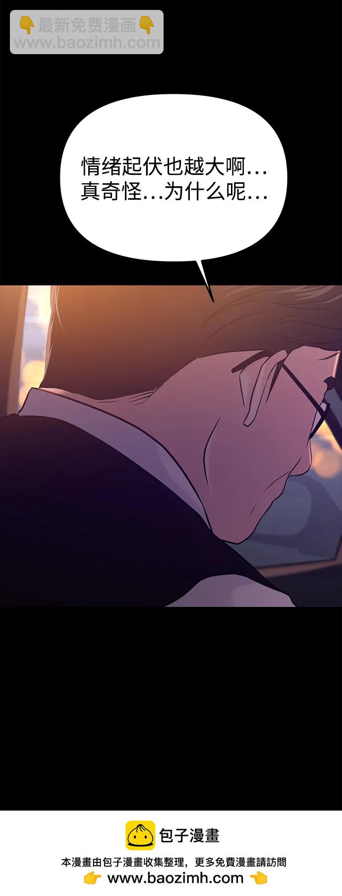 🍱随便的校园恋爱 第56话 第50页