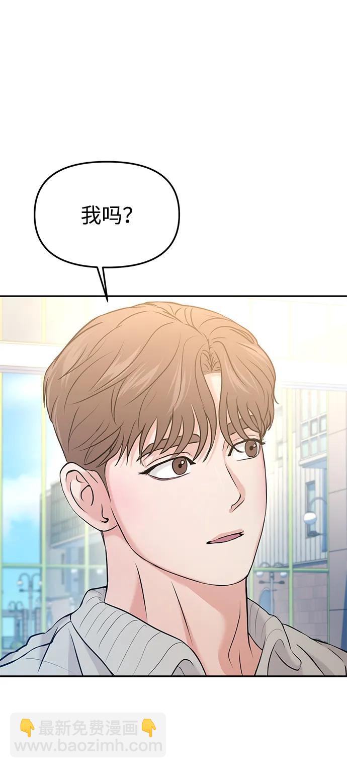🍱随便的校园恋爱 第56话 第9页