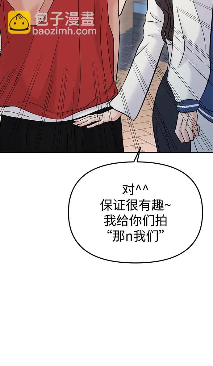 🍱随便的校园恋爱 第58话 第13页