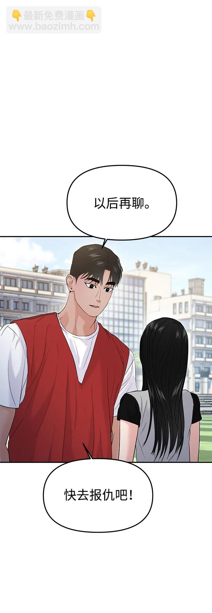 🍱随便的校园恋爱 第58话 第27页