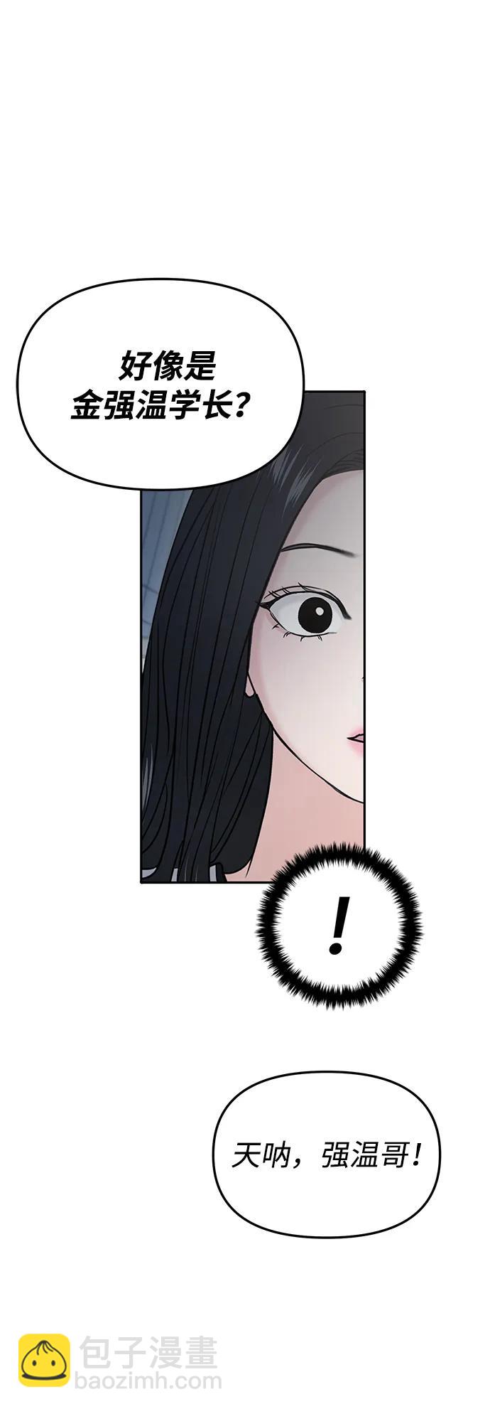 🍱随便的校园恋爱 第58话 第35页
