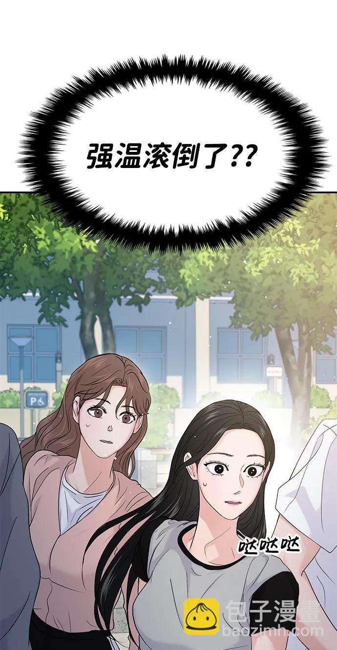🍱随便的校园恋爱 第58话 第36页