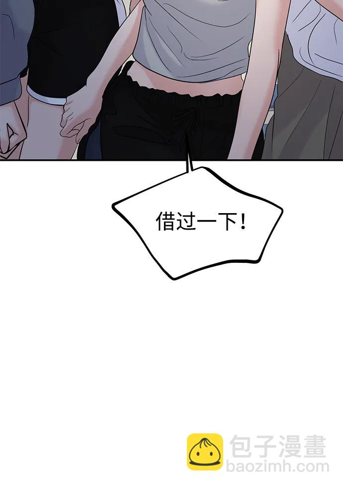 🍱随便的校园恋爱 第58话 第37页