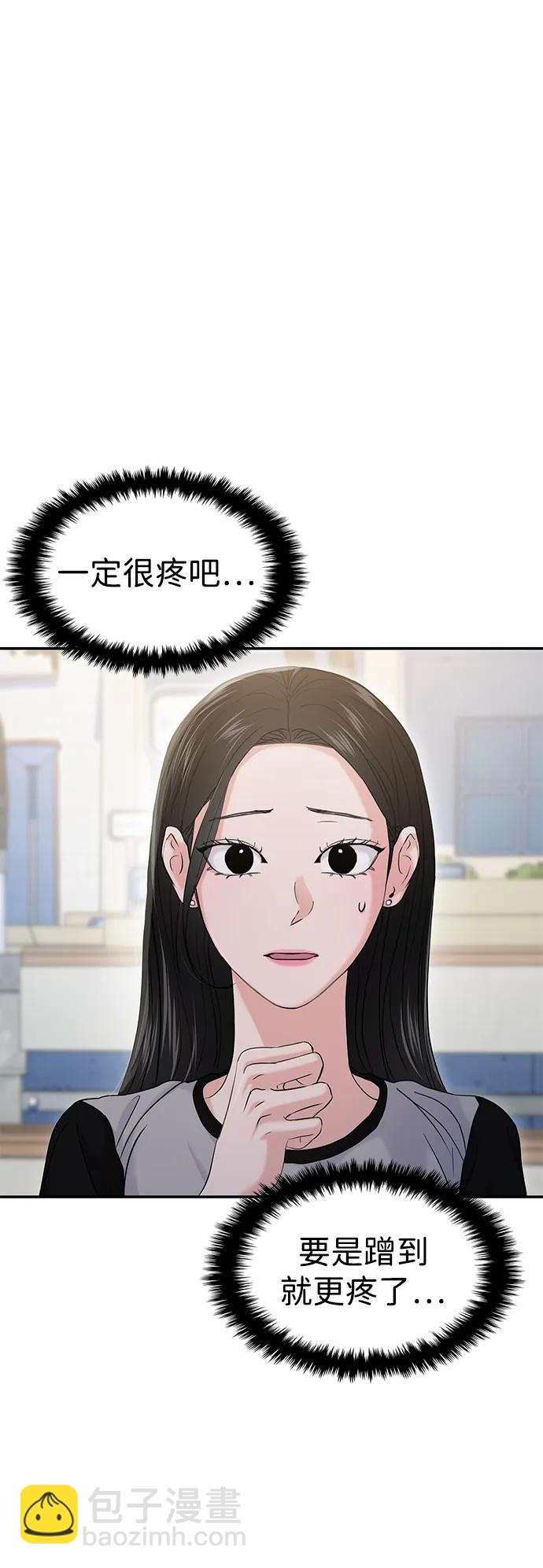 🍱随便的校园恋爱 第58话 第41页