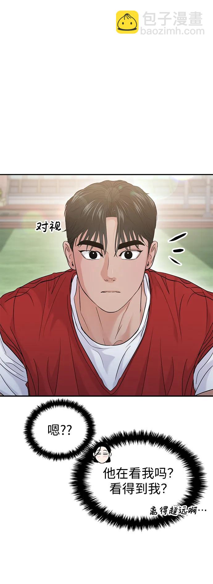 🍱随便的校园恋爱 第58话 第42页