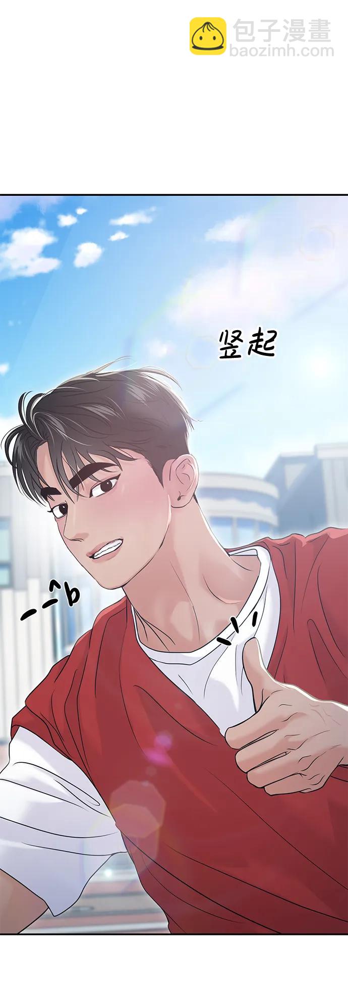 🍱随便的校园恋爱 第58话 第48页