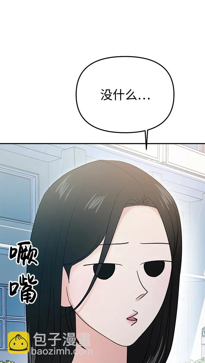 🍱随便的校园恋爱 第58话 第9页