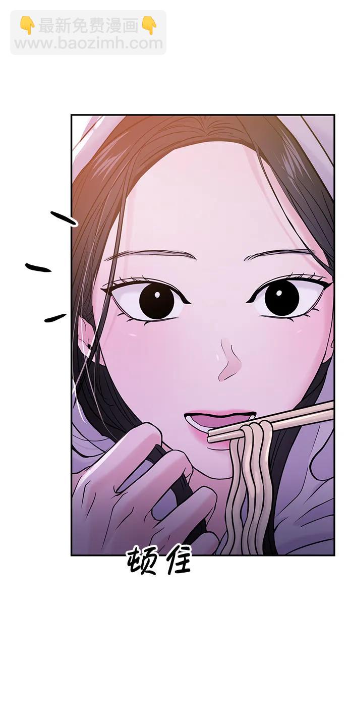 🍱随便的校园恋爱 第60话 第10页