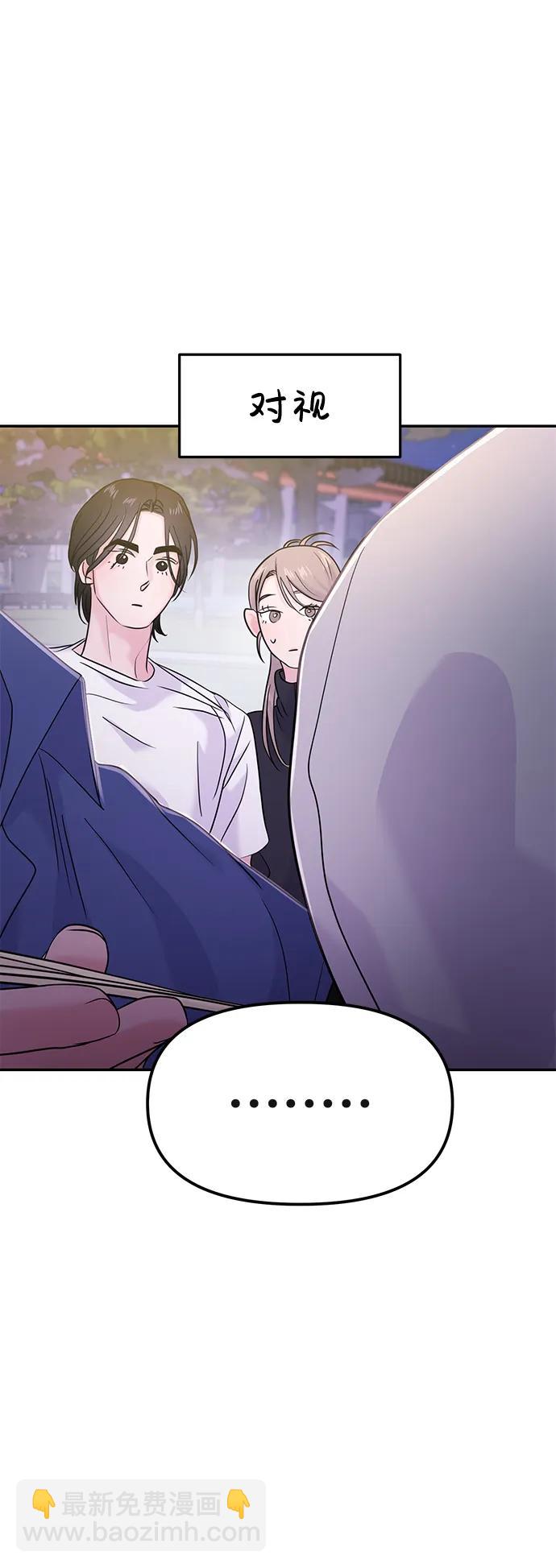 🍱随便的校园恋爱 第60话 第11页