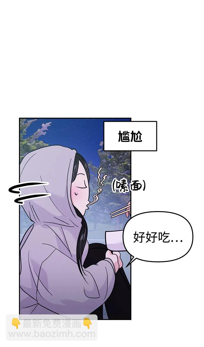 🍱随便的校园恋爱 第60话 第12页