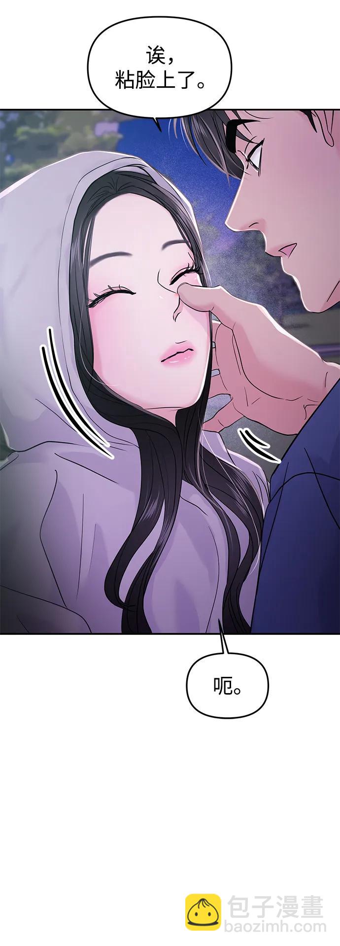 🍱随便的校园恋爱 第60话 第14页