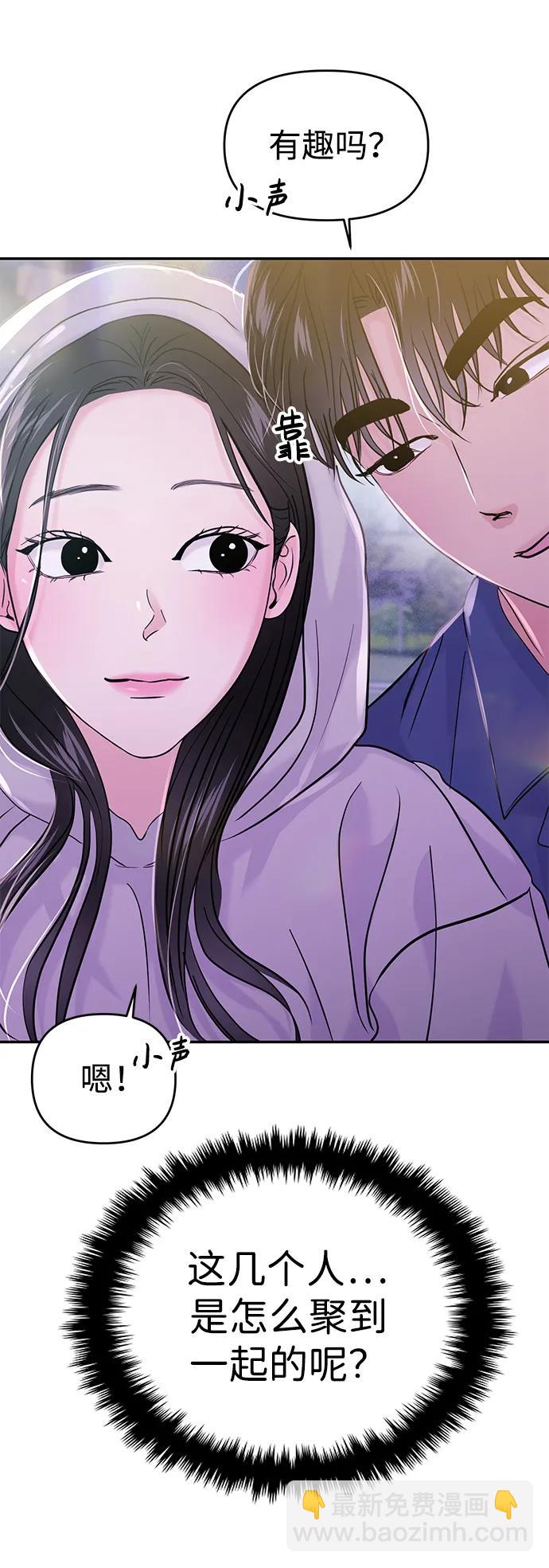 🍱随便的校园恋爱 第60话 第18页