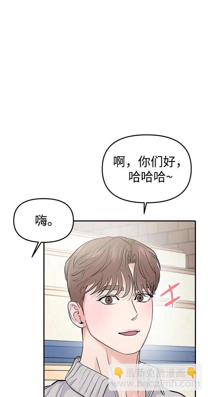 🍱随便的校园恋爱 第60话 第22页