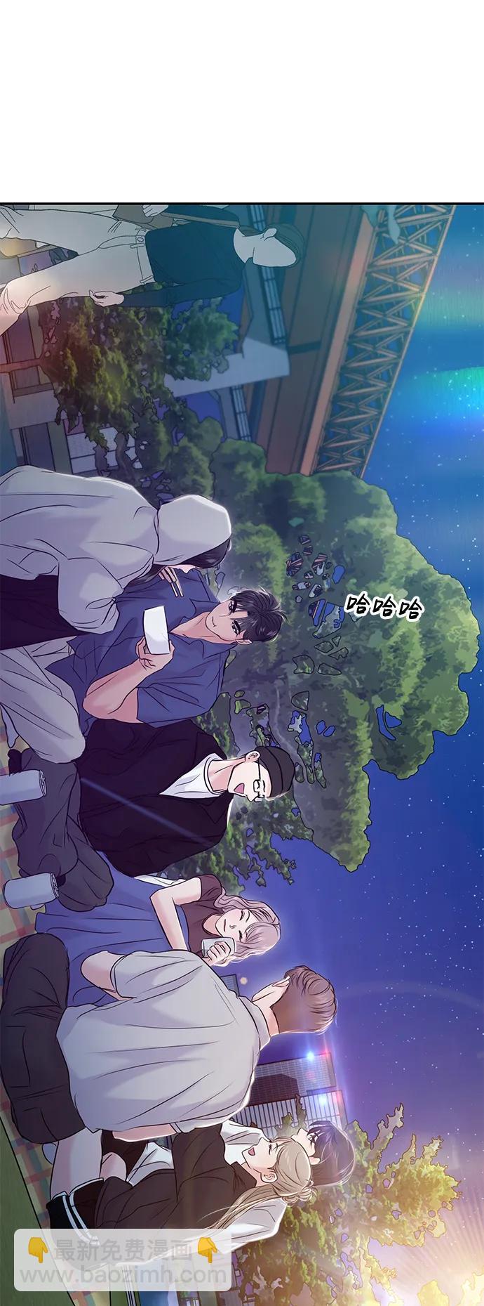 🍱随便的校园恋爱 第60话 第6页