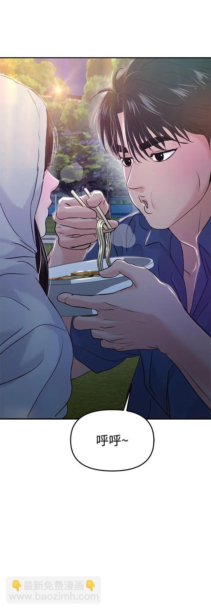 🍱随便的校园恋爱 第60话 第8页