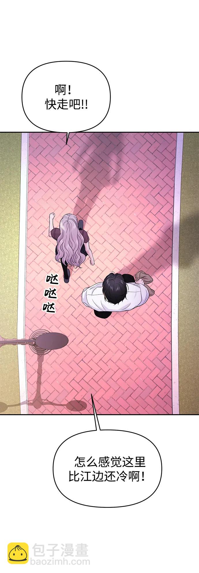 🍱随便的校园恋爱 第62话 第10页