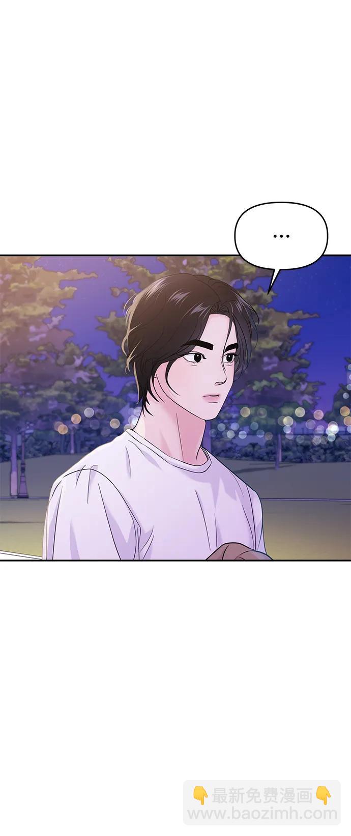 🍱随便的校园恋爱 第62话 第11页