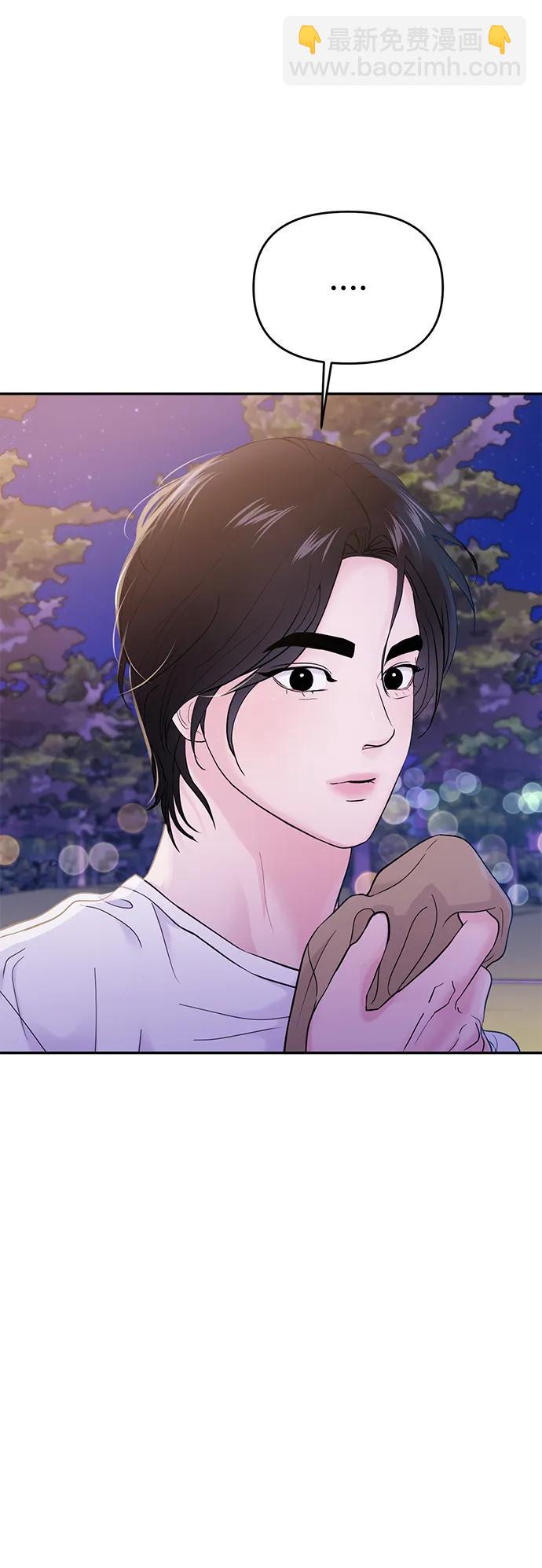 🍱随便的校园恋爱 第62话 第12页