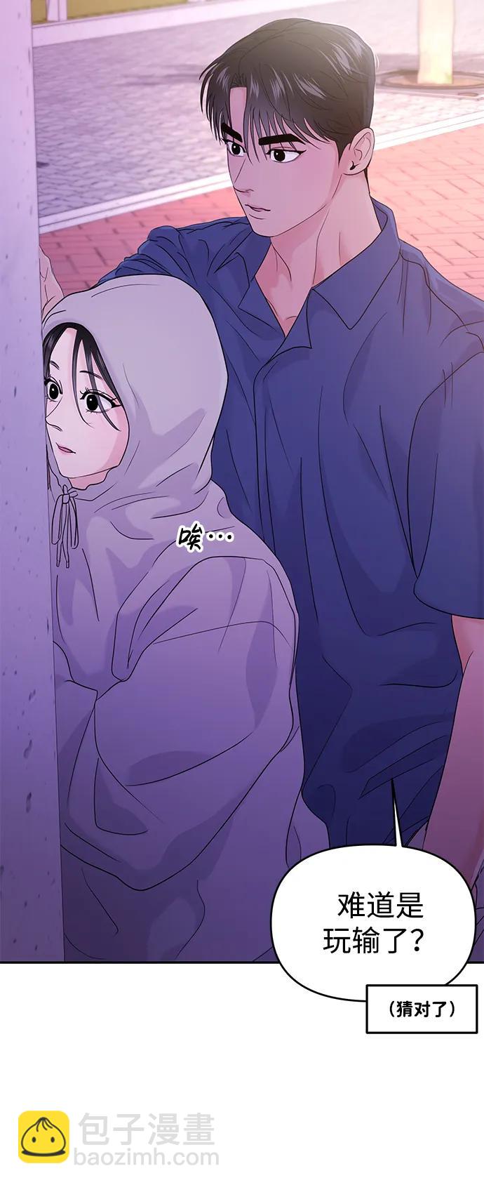 🍱随便的校园恋爱 第62话 第17页