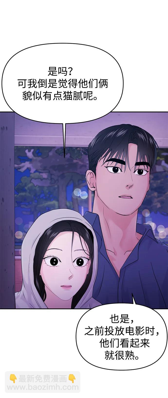 🍱随便的校园恋爱 第62话 第18页
