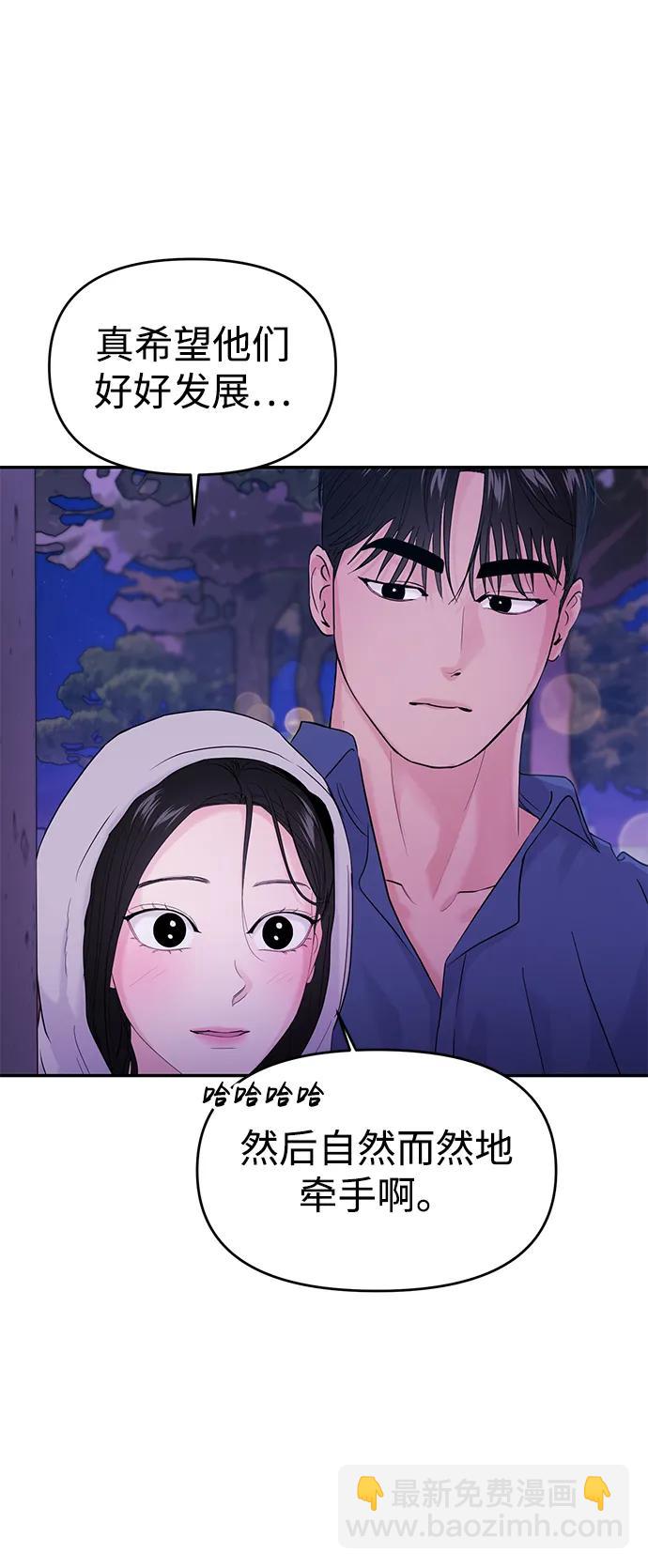 🍱随便的校园恋爱 第62话 第19页