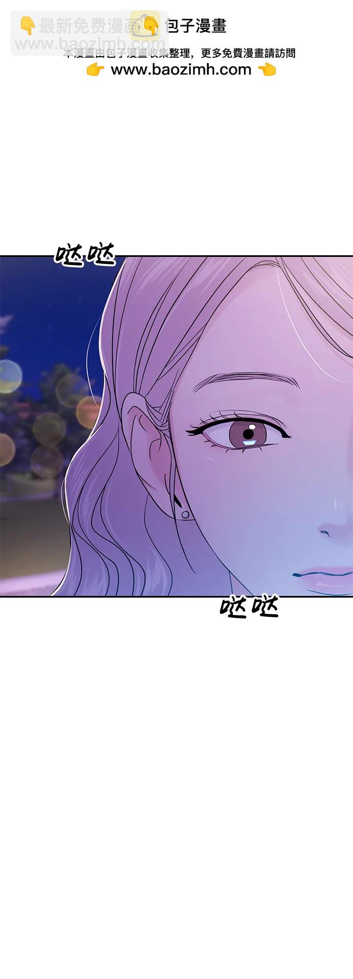🍱随便的校园恋爱 第62话 第2页