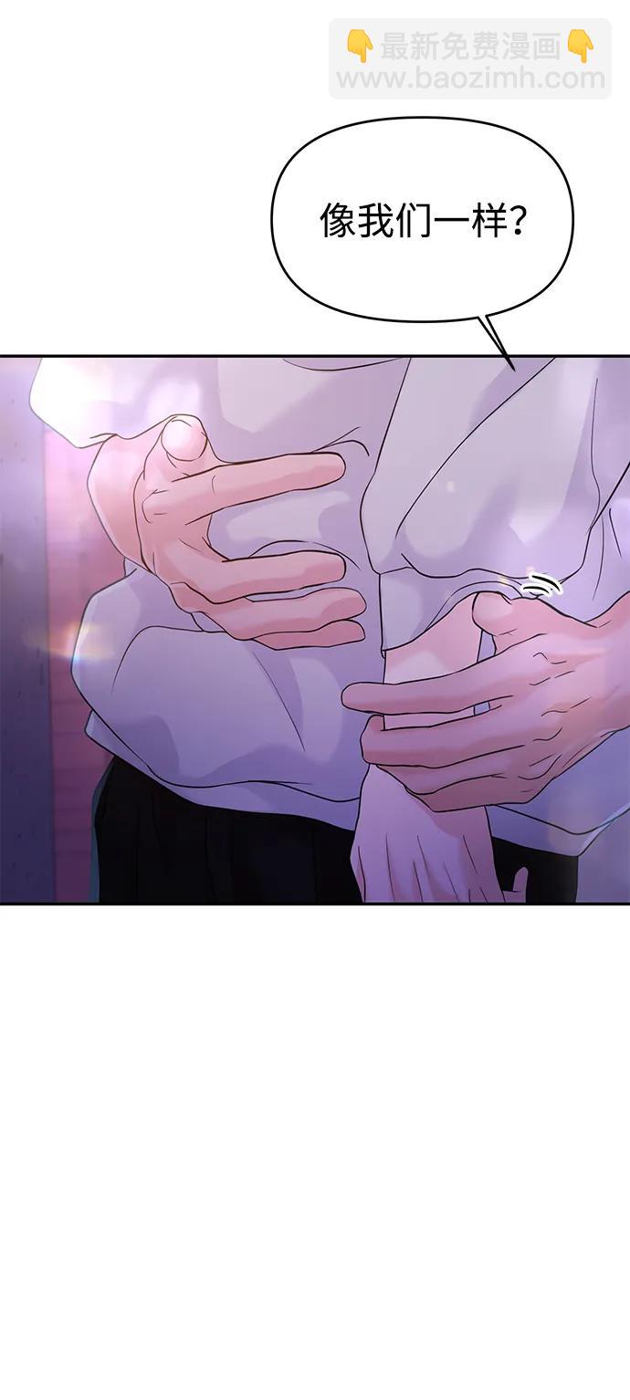 🍱随便的校园恋爱 第62话 第22页