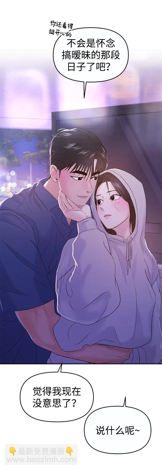 🍱随便的校园恋爱 第62话 第23页