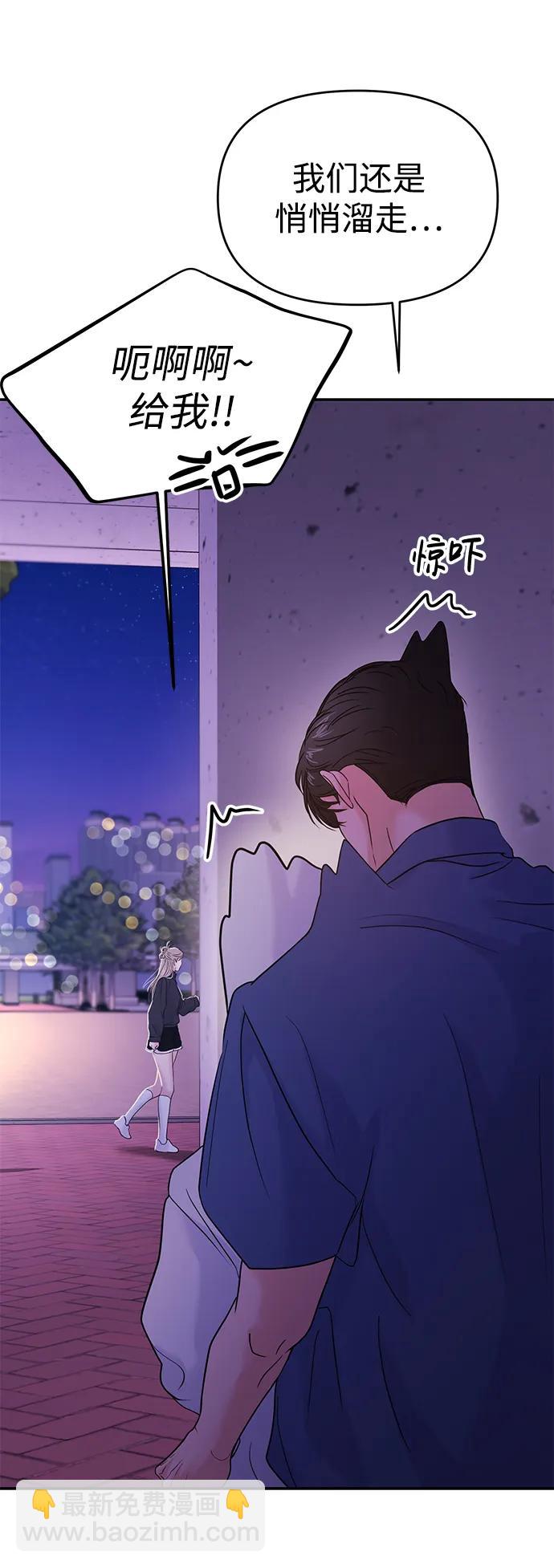 🍱随便的校园恋爱 第62话 第25页