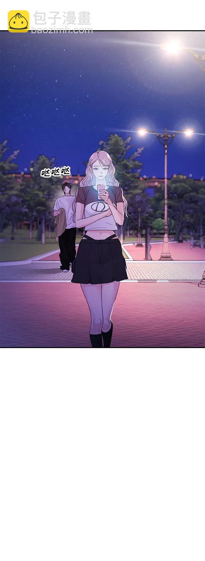 🍱随便的校园恋爱 第62话 第3页